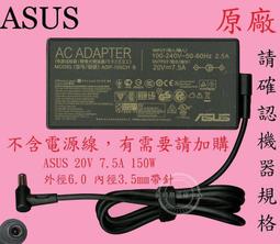 ASUS 150W 變壓器 華碩 20V，7.5A，FX506，FX506LI，FA506IH，FA506II 歷史價格詳細信息