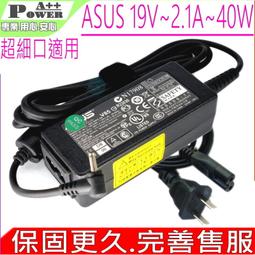 ASUS 華碩 40W 高品質 變壓器 U130 U135 U200 U210 U230 X320 X340 X400 X410 S9 S9e S10 歷史價格詳細信息