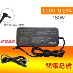 原廠 ASUS G751JT GL503 GL503VM GL503VE 19.5V9.23A 電源 歷史價格詳細信息