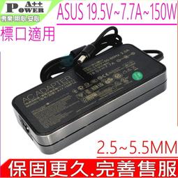 ASUS 150W 充電器 19.5V,7.7A,N53, N73,G53,G71,G73,G74,G72G,G72Gx,G72Gx,G73,G73Jh 歷史價格詳細信息