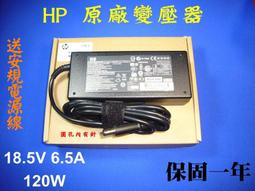 Hp 18.5V 120W 變壓器 6.5A 8530P 8530W 8540P 8540W 8730P 8730 歷史價格詳細信息