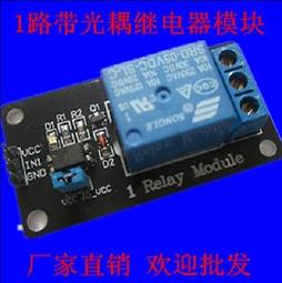 現貨 for  for Arduino 電子積木 食人魚 LED 發光模組 模塊 紅色光  （1個） [166301-0 歷史價格詳細信息