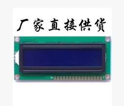 LCD 1602NA字元顯示幕 16*2點陣 晶模組 單色LCM小尺寸 16p排線 MZ1202 歷史價格詳細信息