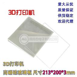 3D打印機 NTC熱敏電阻 100K/100K歐姆MK2a 1%高精度 單端玻封 歷史價格詳細信息