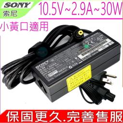 原裝SONY 10.5V 3.8A 4.3A45W 變壓器 DUO10 DUO11 DUO13 VAG-AC10V8. 歷史價格詳細信息