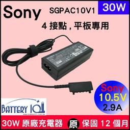 原廠 Sony 40W充電器 10.5V SVD11216PGB SVD11215CAB AC10V8 AC10v10 歷史價格詳細信息