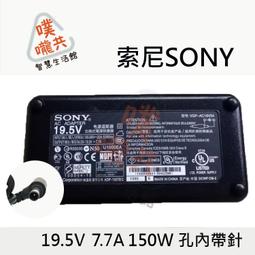 SONY 19.5V 7.7A 150W 原裝 充電器 PCG-FRV26 PCG-FRV27 PCG-FRV28 Pc 歷史價格詳細信息