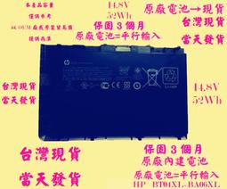 原廠電池HP 804072-241 807211-121 807417-005 LP03XL台灣當天發貨 歷史價格詳細信息