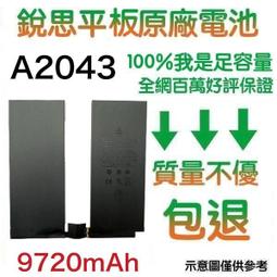 適用ipad 平板a2133 a2125(國行)a2124 a2126 歷史價格詳細信息