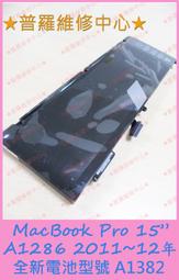 Apple電池-蘋果 A1281 A1286,MacBook Mb772*/a MB772j/a,MB470ch/a MB471j/a,MB471LL/a 歷史價格詳細信息