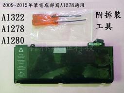 適用A1278 A1286 0814 0812 1226 1198 1480 1492 硬碟線黑條支架 歷史價格詳細信息