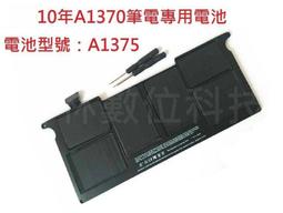 全新適用于A1370 A1465 A1369 A1466 屏軸蓋轉軸蓋黑膠條現貨 歷史價格詳細信息