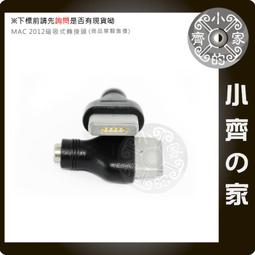 APPLE 60W MAGSAFE 2 電源轉接器 (蘋果MACBook 2012月 6月後 Pro 13" 3.65A全系列適用) T頭 歷史價格詳細信息