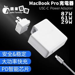 USB Type-C 87W Apple 原廠等級 A1719 20.2V 4.3A充電器 小齊的家 歷史價格詳細信息