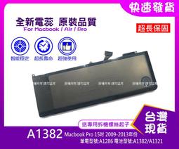 台灣現貨 A1389 電池 送通用工具 Apple IPAD 3 / IPAD 4 A1416 平板電池 維修料件 歷史價格詳細信息