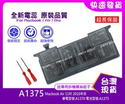 {現貨}MacBook Air11吋維修備品-底殼螺絲(長+短)+暉嘉琦蘋果專用五星精密螺絲起 歷史價格詳細信息