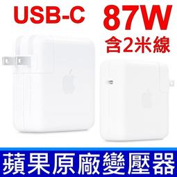 Apple  原廠  電源線 歷史價格詳細信息