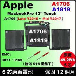 電池 A1705 高等級 A1534 A1527 macbook12 y2015 y2016 y2017 歷史價格詳細信息