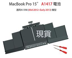 Apple MacBook Pro A1398 Retina 2012 四核i7 高階 15吋 筆電 歷史價格詳細信息