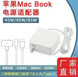 適用蘋果筆記本充電器PD快充電頭 type-c轉magsafe2磁吸電源線MacBook Air Pro電腦適配器多口a 歷史價格詳細信息