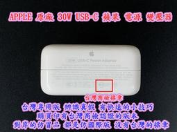 APPLE 30W TYPE-C USBC 適用 A1882 MacBook Air 8.1 8.2 9.1 13 吋 歷史價格詳細信息
