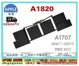 【光華-蘋果3C電池】蘋果APPLE A1820 A1707 MacBook Pro 15吋Touch Bar 筆電電池 歷史價格詳細信息