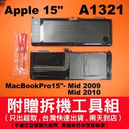APPLE 電池 -A1382,A1286,2011~2012,MC721 MC723,MD318,MD322,MD103 MD104,Macbook Pro 歷史價格詳細信息