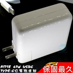 Apple 61W PD快充  USB-C 充電器 + 2m線TYPE C -Mac A1989 A1718 A1540 歷史價格詳細信息