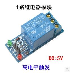 光耦隔離繼電器 1路 2路 4路 6路 8路繼電器  5V 高低電平觸 W313-2[364606] 歷史價格詳細信息