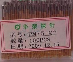 華榮R058-1VW700#帶線針套測試針光板燒錄探針直徑0.72mm彈簧頂針 歷史價格詳細信息