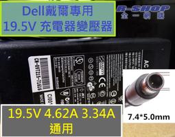 戴爾 Dell 筆電 19.5V4.62A （副廠）電源變壓器 90W 【全新品】 歷史價格詳細信息