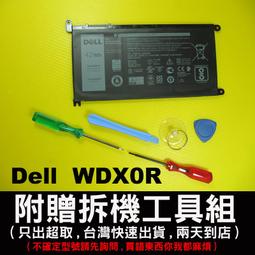 原廠電池Dell Inspiron13 5368 5378 5379 7368 7378 3CRH3 WDX0R台天發貨 歷史價格詳細信息
