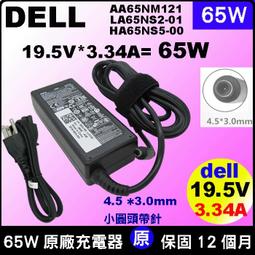 戴爾 Dell 130W充電器19.5V 6.7A Inspiron 5150 5160 9100 9200 M5030 歷史價格詳細信息
