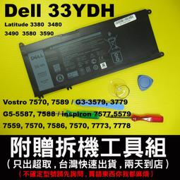 DELL 電池-Inspiron 17 7778,7779,7573,7773,P36E 7570,7559,7586,33YDH,P70F 歷史價格詳細信息