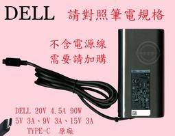 DELL 90W TYPE-C USB-C 原廠變壓器 橢圓 弧型 Latitude 5310 5400 5500 7300 7400 7520 歷史價格詳細信息