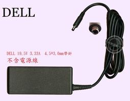 19.5V/3.34A孔徑7.4mm帶針  Dell筆電變壓器 歷史價格詳細信息