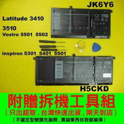 DELL H5CKD 電池 戴爾 Inspiron 14 5401,5402,5408,5501 Latitude 3510,H5CKD,9077G 歷史價格詳細信息