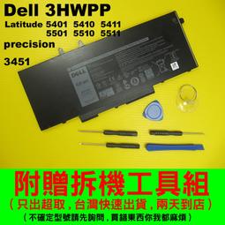 DELL Latitude 5511 P80F 二代透氣機身保護膜 (DIY包膜) 歷史價格詳細信息