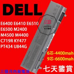 戴爾筆電M4600 i7-2720QM處理器15.6吋螢幕16g記憶體320g硬碟 Dell Precision NB 歷史價格詳細信息