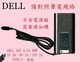 DELL 90W TYPE-C USB-C 原廠變壓器 橢圓 弧型 Latitude 5310 5400 5500 7300 7400 7520 歷史價格詳細信息
