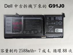 DELL 原廠拆機 550W 電源 D550E-S0 Power R420 R320 R620 R720含稅 歷史價格詳細信息