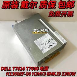 DELL V5K16 戴爾  T7910 T7810 電源 1300W 全新 原包裝 歷史價格詳細信息