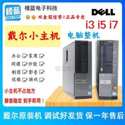 【DELL 戴爾】i7二十核心桌上型電腦(Inspiron/3030T-R1708BTWW/i7-14700/16G/1TB SSD/W11/460W) 歷史價格詳細信息