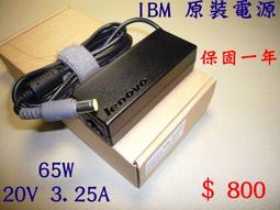 ☆TIGER☆全新原廠IBM LENOVO 20V 3.25A U110 U130 U150 U160 U165 U260 U300e U300s U310 U330 U330p U350 U400 U410  變壓器 歷史價格詳細信息