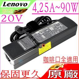 Lenovo 20V 4.5A 90W 原廠充電器-Y460,Y470,Y480,Y510,Y580,Y710,咖啡頭 歷史價格詳細信息