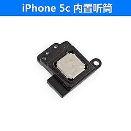 蘋果iphone 5C 5C  內置喇叭 揚聲器 振鈴 聽筒  262639 -032 歷史價格詳細信息