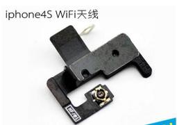 iphone 4S wifi 信號線 天線片 4S天線 WIFI線 歷史價格詳細信息
