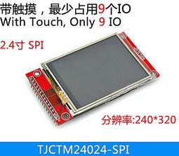 XD-218 2.4寸SPI液晶屏模塊 240*320 TFT模塊 ILI9341佔用4個IO 不帶觸 [222097] 歷史價格詳細信息