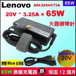 聯想 LENOVO 原廠 65W GAN PRO3 迷你 TYPE-C 三口(2C+1U) 超高速 三孔 充電器 加贈原裝充電線 5A 快充 歷史價格詳細信息
