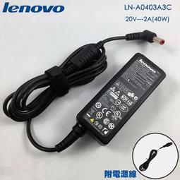 LENOVO 40W 變壓器 咖啡頭 5.5*2.5MM Toshiba NB200 NB205 NB250 歷史價格詳細信息